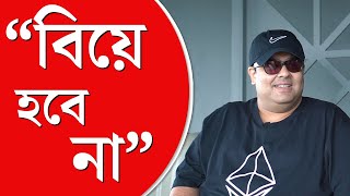 Ambarish Bhattacharya Interview | বেশি দিন ভালবাসা থাকে না, বদলে বদলে যায়: অম্বরীশ