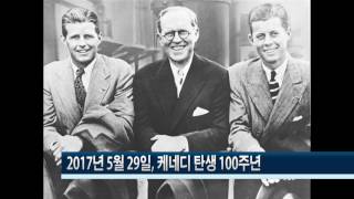 5월 29일 미국인이 사랑하는 대통령 존 F케네디