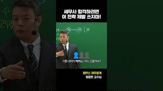 이 전략 쓰면 공부 기간 1년 더 늘어납니다