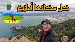 إحذر السفر للجزائر 🇩🇿 و يعرفو أنك تونسي 🇹🇳 بجاية • Béjaïa