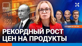 ⚡️Госдума: Готовьтесь к мобилизации! Еда подорожала на 22%. К Путину приехал президент ЦАР | ВОЗДУХ