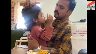 ಕಣ್ಣು ನೋವ್ತಾ ಇದೆ 🤣 ವಿಜಯ್ ರಾಘವೇಂದ್ರ ಮಗಳು | Vijay Raghavendra Daughter Cute Video Jan2023 | Kannada Tv