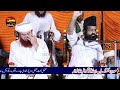 Dr Khadim Hussain Khursheed Alazhari | Quran Pak Ki Behurmati  | Bhatti TV Islamic