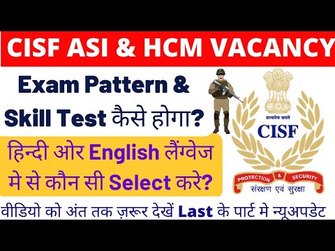 CISF ASI STENO RECRUITMENT 2022 | CISF NEW VACANCY 2022 | CISF Head ...