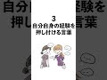 注意！うつ病の時に言われたくない言葉5選 うつ病