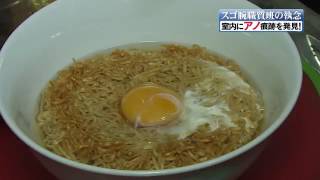 チキンラーメン 「しろたま警察24時 篇」