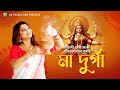 Maa Durga | Gitali Devi ft. Sumit Sagar | Durga Puja Special Song 2024 | Assamese New Song |