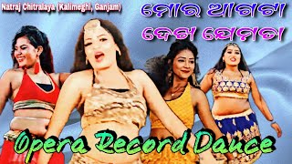 Mora Agata Dekha Jemta || Opera Record Dance || Natraj Chitralaya