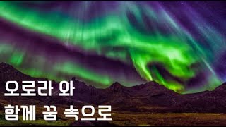 🌌 신비한 빛과 함께하는 수면 힐링 라이브 | 명상과 깊은 숙면을 위한 편안한 음악 🎶#수면음악 #힐링음악 #명상음악연속듣기