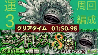 【モンスト】チェンソーマンコラボ　永遠の悪魔【ぶたしゃぶ】