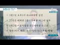 하나임교회 이학권 목사┃넘어서는 기쁨으로 c채널 말씀의창