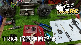 《愛RC》維修保養系列-EP1. Traxxas TRX-4 維修保養紀錄_玩水玩過頭 #新竹遙控車 #愛RC模型