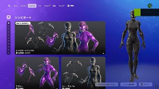 今日のアイテムショップ/2025年2月4日【フォートナイト/Fortnite】