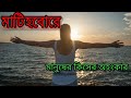 mati hobore foycha bin isha মানুষের কিসের অহংকার বাংলা viral song bd music 2 u00260