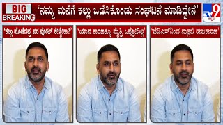 BJP JDS Alliance | ಜೆಡಿಎಸ್ ಜೊತೆ ಮೈತ್ರಿಗೆ ಹಾಸನ ಬಿಜೆಪಿ ಮಾಜಿ ಶಾಸಕ ಪ್ರೀತಂಗೌಡ ತೀವ್ರ ವಿರೋಧ #TV9A