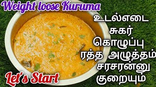 உடல் எடை சுகர் சர சரன்னு குறையணுமா ? Nookal Kuruma Recipe|Diet Kuruma Recipe | Weight Loose Kurma