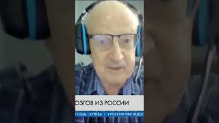 Почему умы, покинувшие Россию, помогают Украине? #пионтковский #война #политика