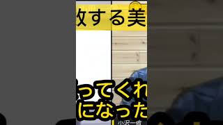 ひろゆき✕スピードワゴン小沢　失敗する哲学　夜な夜な生配信ひろゆき質問ゼメナール切り抜き