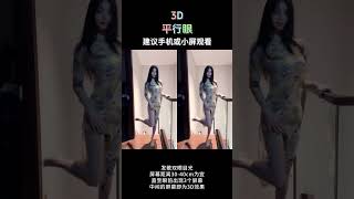 【0057】 #3d #精选 #身材 旗袍的美你get到了吗