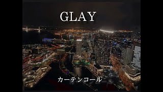 GLAY｜カーテンコール ｜Curtain Call Cover Challenge｜歌詞付