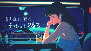 Japanese R＆B\