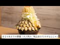 【グルメ】月島 まるた　超人気！おススメメニュー紹介｜monjyayaki もんじゃ焼き ｜japanese food