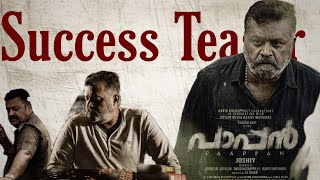 Paappan Success Teaser | Suresh Gopi | Joshiy | Nyla Usha | Neeta Pillai | Gokul Suresh | ZXY MEDIA