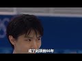 羽生結弦首次公開對話！他和《春來》的故事，太讓人心疼了！