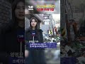 3년 만에 치워진 60톤 쓰레기집 shorts ｜ tjb 대전·세종·충남뉴스