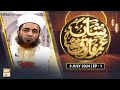 Shan Hazrat Umar Farooq RA - Speaker: Allama Shahzad Mujaddidi - 3 July 2024 - Ep 1 - ARY Qtv