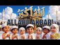 Eid Al Adha Takbeer 2026 🕋 Allahu Akbar for Kids  اللَّهُ أَكْبَر  Iqra Kids TV