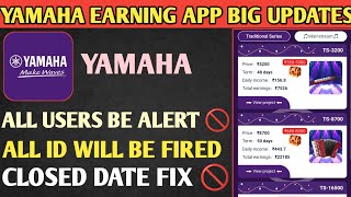 🔴YAMAHA EARNING APP UPDATES | YAMAHA EARNING APP | YAMAHA EARNING APP WITHDRAWL PROBLEM'S