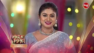 Celebrating100th Episode Maya O Mamata Mega Serial - Sidharth TV - Sweety & Ranjita