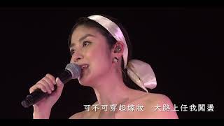 陳慧琳 Kelly Chen 《嫁妝》LIVE @Season 2世界巡迴演唱會 - 佛山站  #SEASON2 #世界巡迴演唱會 #佛山