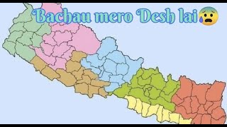 ||वचौ मेरो देशलाई||  Short poetry about present sitution of Nepal||