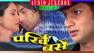 nepali movie parkhi base all song collecion/nepali movie parkhi base all song jukebox