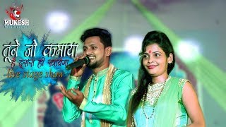 HD Video #Shivesh Mishra #live stage show 2020 || Navratri Special तूने जो कमाया है दूसरा ही खाये गा