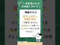 花粉症に効く漢方・小青竜湯を30秒解説！ 漢方 line 花粉症