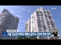 서울 강남권 아파트 매매수급지수 80선 깨져…3년 4개월 만에 최저 kbs 2022.10.28.