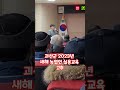 고추 교육 2023년 새해 농업인 실용교육 박석중 고추 전문가 괴산군 농업기술센터 shorts 박석중 자연과함께하는청정괴산 괴산군농업기술센터