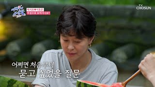 설렘 폭발하는 질문😆 짝꿍이 이성으로 보이시나요?❤🔥 TV CHOSUN 240827 방송 | [공개연애-여배우의 사생활] 2회 | TV조선