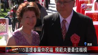 20220103 新年有囍！佛化婚禮40對新人締結良緣