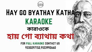 Hay go byathay katha karaoke lyric | হায় গো ব্যাথায় কথা কারাওকে | Rabindra Sangeet | SA