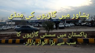 Used Car Sunday Bazar in Peshawar - Itwar Bazar Peshawar  Ring road - Car Itwar Bazar 2020