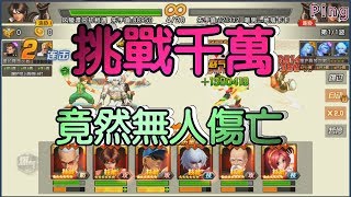 KOF98OL 阿評【陸服】挑戰千萬  竟然無人傷亡