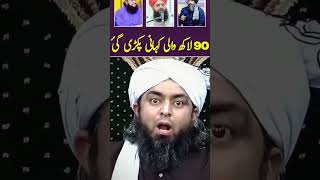 90 لاکھ مسلمان