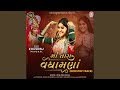 Maa Tara Vadhamana (NonStop Track)