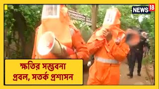 আরও কাছে Yaas, Yaas-এর প্রভাবে ফুঁসছে সমুদ্র, ক্ষতির সম্ভবনা প্রবল, সতর্ক প্রশাসন, দেখুন!