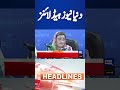 Dunya News Headlines 06:00 PM | Azma Bukhari Strongly Criticized Imran Khan! | 23 May 2024