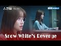 Reflection [Snow White's Revenge : EP.101] | KBS WORLD TV 241205